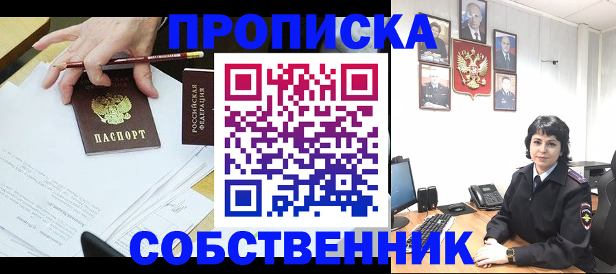 прописка для кредита в Новомичуринске